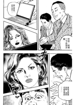 Ken Tsukikage x Hayami Yoshio Chanbara Tsuma Ritsuko Chinese - Page 34