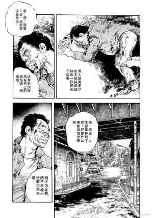 Ken Tsukikage x Hayami Yoshio Chanbara Tsuma Ritsuko Chinese - Page 342