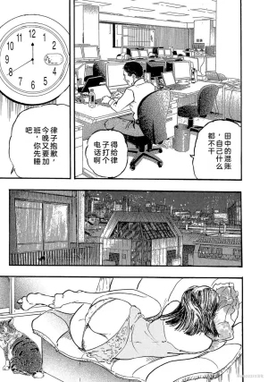 Ken Tsukikage x Hayami Yoshio Chanbara Tsuma Ritsuko Chinese - Page 38