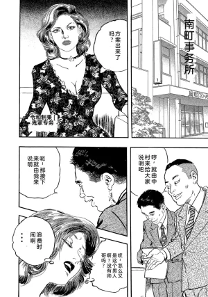 Ken Tsukikage x Hayami Yoshio Chanbara Tsuma Ritsuko Chinese - Page 55