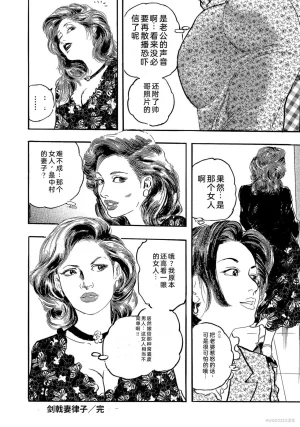 Ken Tsukikage x Hayami Yoshio Chanbara Tsuma Ritsuko Chinese - Page 57