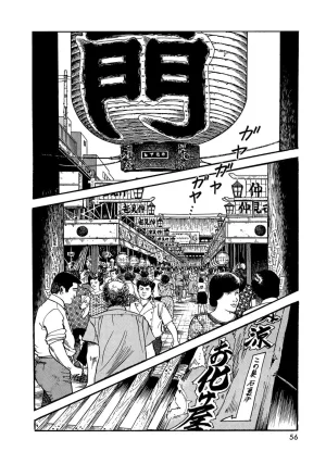 Ken Tsukikage x Hayami Yoshio Chanbara Tsuma Ritsuko Chinese - Page 61