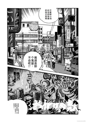 Ken Tsukikage x Hayami Yoshio Chanbara Tsuma Ritsuko Chinese - Page 62