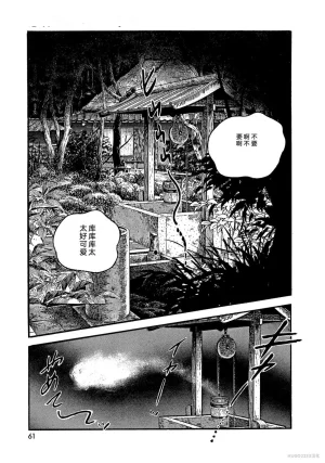 Ken Tsukikage x Hayami Yoshio Chanbara Tsuma Ritsuko Chinese - Page 66