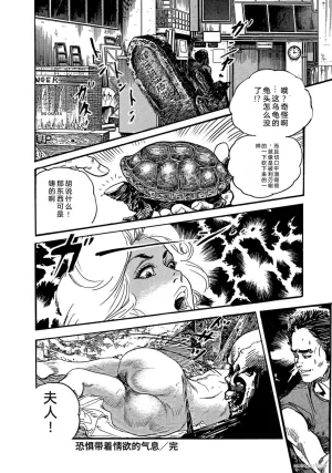 Ken Tsukikage x Hayami Yoshio Chanbara Tsuma Ritsuko Chinese - Page 83