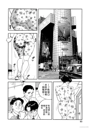 Ken Tsukikage x Hayami Yoshio Chanbara Tsuma Ritsuko Chinese - Page 85