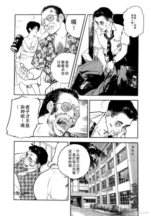 Ken Tsukikage x Hayami Yoshio Chanbara Tsuma Ritsuko Chinese - Page 89