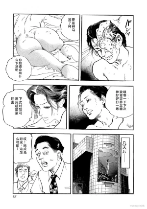 Ken Tsukikage x Hayami Yoshio Chanbara Tsuma Ritsuko Chinese - Page 92