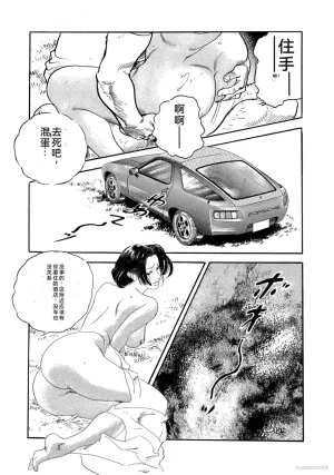 Ken Tsukikage x Hayami Yoshio Chanbara Tsuma Ritsuko Chinese - Page 98