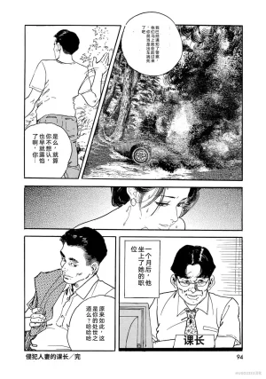 Ken Tsukikage x Hayami Yoshio Chanbara Tsuma Ritsuko Chinese - Page 99