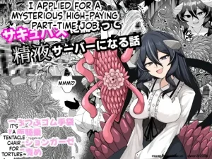 Kenou no Katasumi Aragishi Nazo no kougaku baito ni oubo shitara sakyubasu ni tsukamatte seieki saabaa ni naru hanashi English FIXED SCANMTL Thumbnail