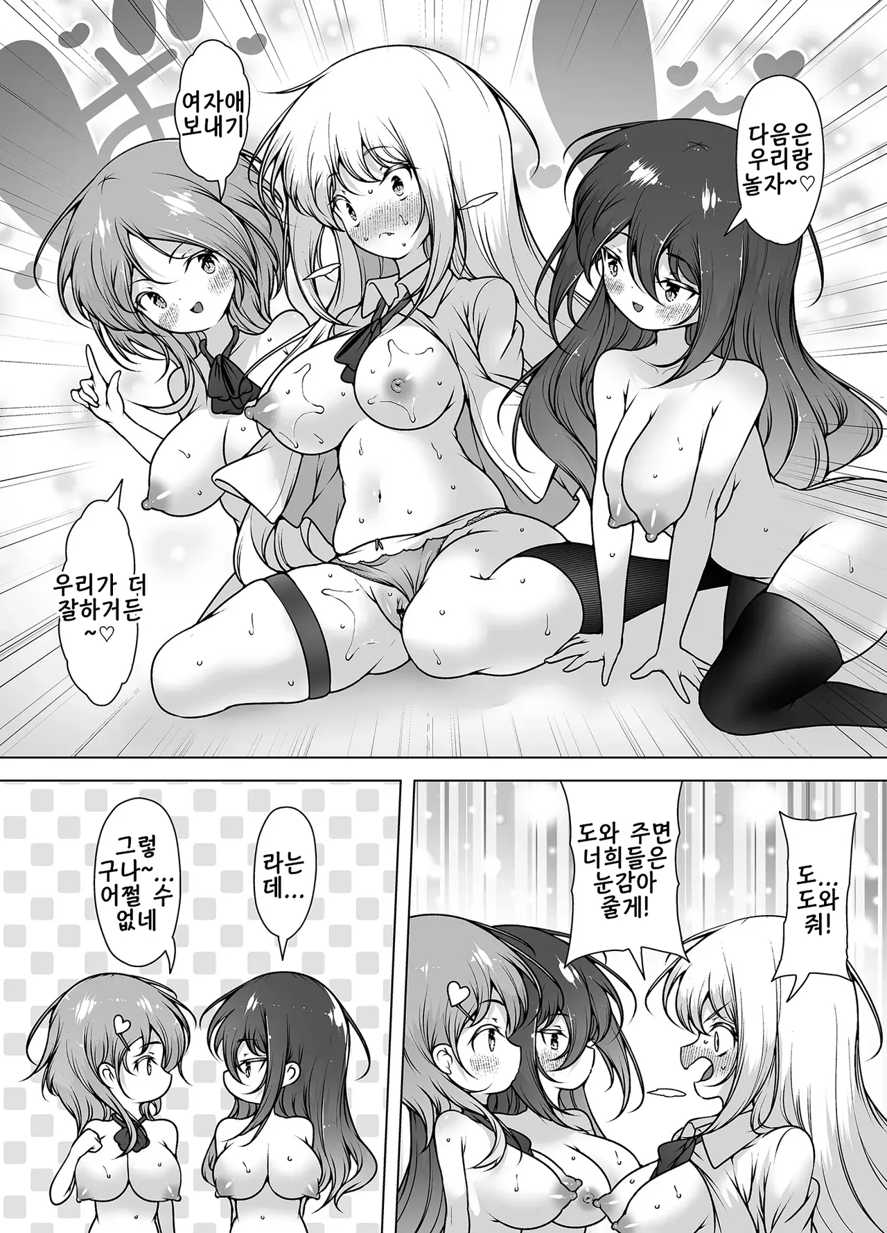 KENTO KENTO OKAYAMA Mask Tantei Rei Sennyuu Chousa De Shiofuki DaiRankou 마스크 탐정 레이 잡입 조사로 물뿜기 대난교 Korean Digital - Image 30