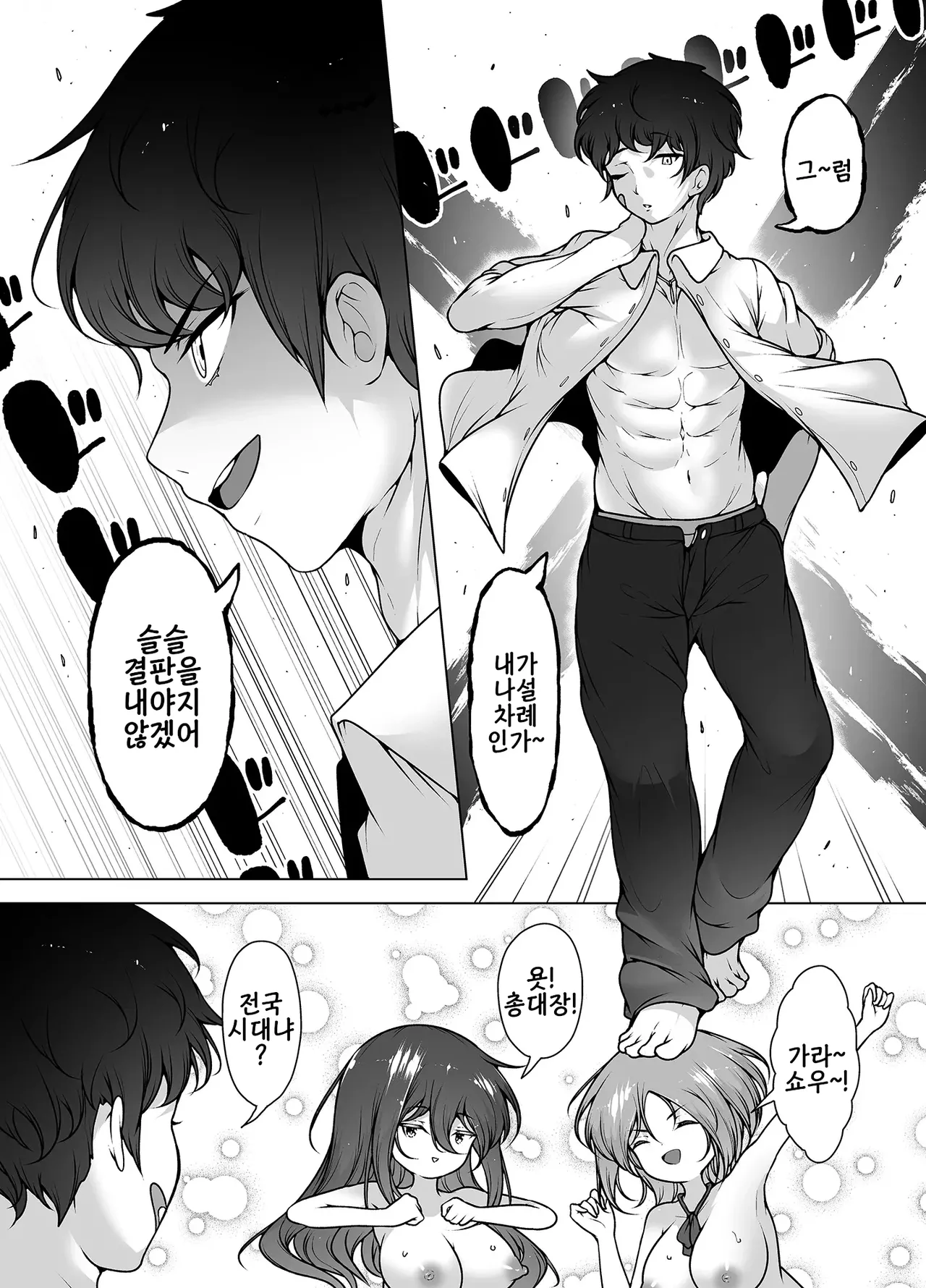 KENTO KENTO OKAYAMA Mask Tantei Rei Sennyuu Chousa De Shiofuki DaiRankou 마스크 탐정 레이 잡입 조사로 물뿜기 대난교 Korean Digital - Image 40