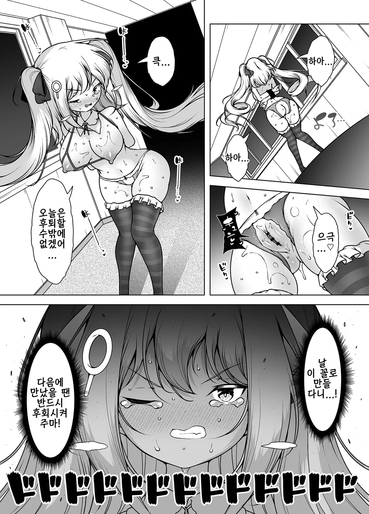 KENTO KENTO OKAYAMA Mask Tantei Rei Sennyuu Chousa De Shiofuki DaiRankou 마스크 탐정 레이 잡입 조사로 물뿜기 대난교 Korean Digital - Image 41