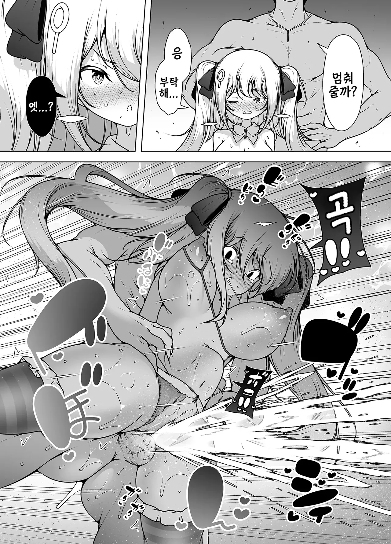 KENTO KENTO OKAYAMA Mask Tantei Rei Sennyuu Chousa De Shiofuki DaiRankou 마스크 탐정 레이 잡입 조사로 물뿜기 대난교 Korean Digital - Image 44