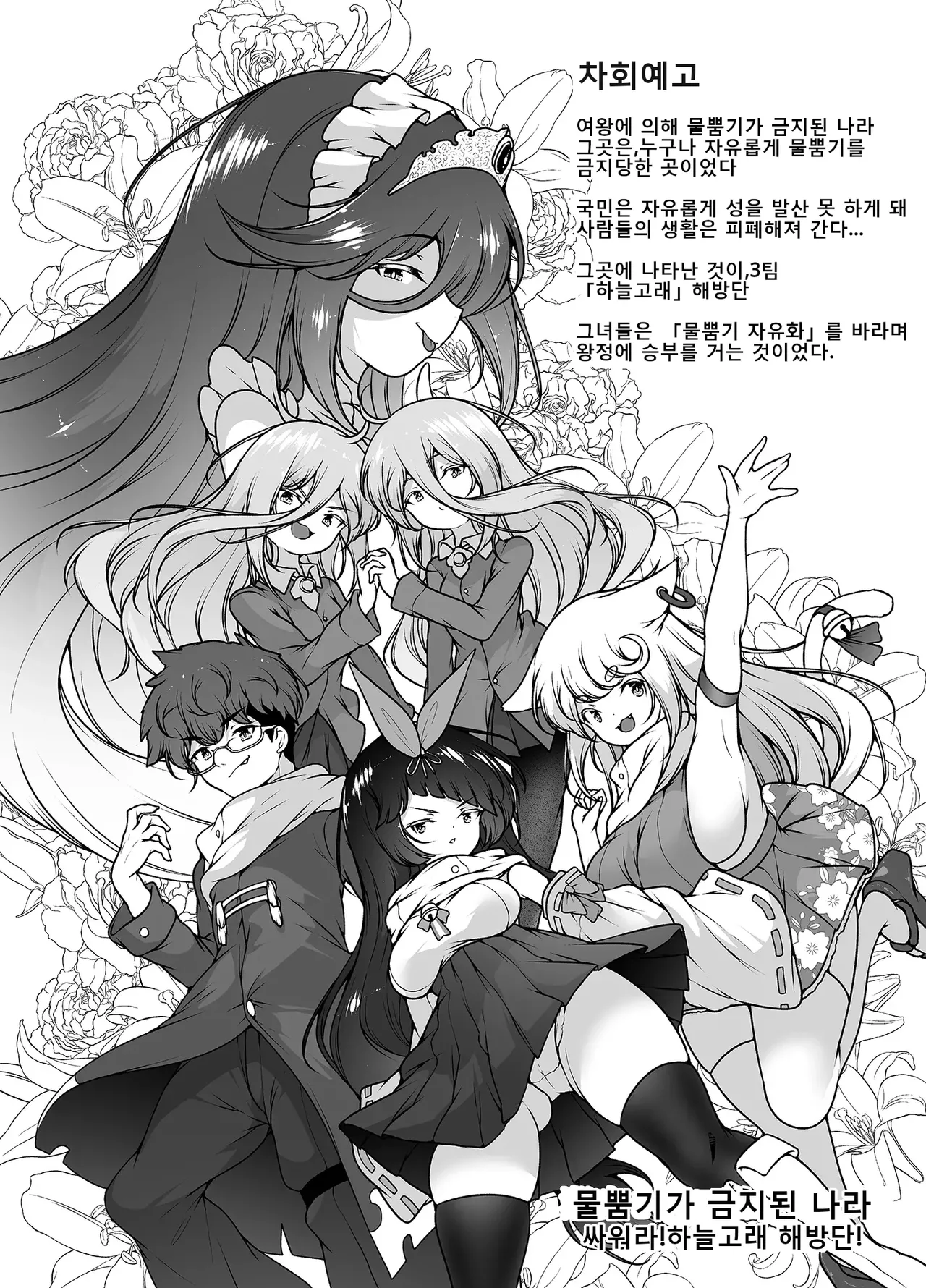 KENTO KENTO OKAYAMA Mask Tantei Rei Sennyuu Chousa De Shiofuki DaiRankou 마스크 탐정 레이 잡입 조사로 물뿜기 대난교 Korean Digital - Image 63