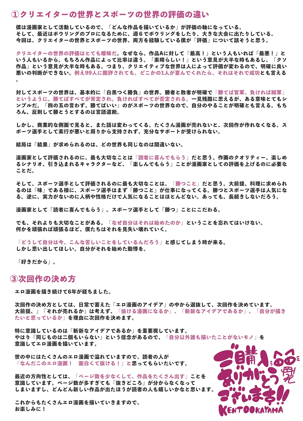 KENTO KENTO OKAYAMA Mask Tantei Rei Sennyuu Chousa De Shiofuki DaiRankou 마스크 탐정 레이 잡입 조사로 물뿜기 대난교 Korean Digital - Image 66