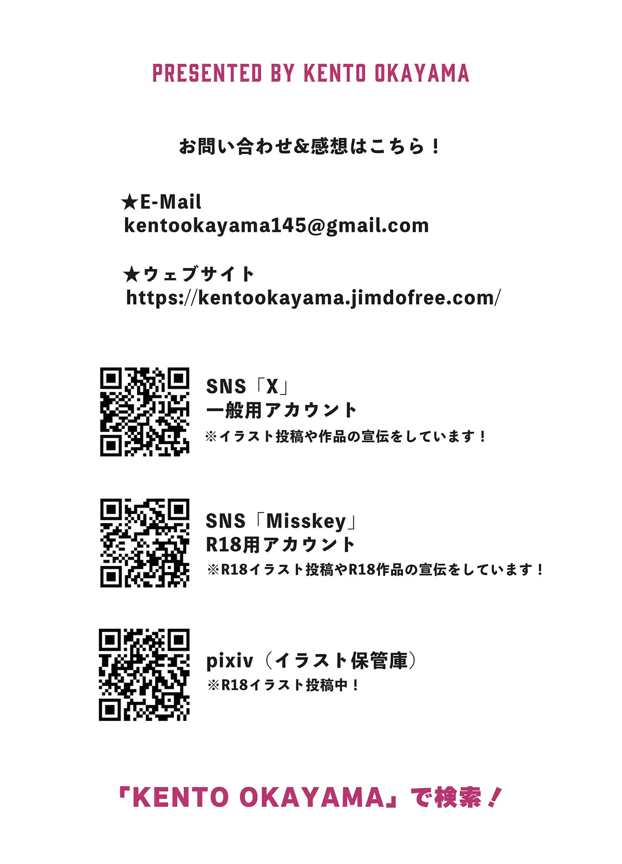 KENTO KENTO OKAYAMA Mask Tantei Rei Sennyuu Chousa De Shiofuki DaiRankou 마스크 탐정 레이 잡입 조사로 물뿜기 대난교 Korean Digital - Image 68