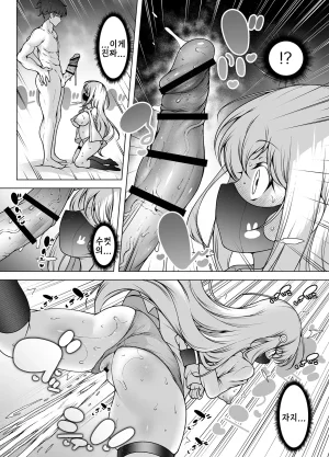 KENTO KENTO OKAYAMA Mask Tantei Rei Sennyuu Chousa De Shiofuki DaiRankou 마스크 탐정 레이 잡입 조사로 물뿜기 대난교 Korean Digital - Page 14