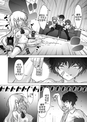 KENTO KENTO OKAYAMA Mask Tantei Rei Sennyuu Chousa De Shiofuki DaiRankou 마스크 탐정 레이 잡입 조사로 물뿜기 대난교 Korean Digital - Page 29