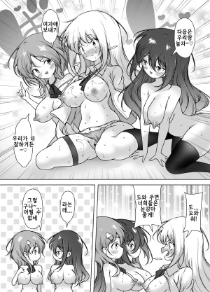 KENTO KENTO OKAYAMA Mask Tantei Rei Sennyuu Chousa De Shiofuki DaiRankou 마스크 탐정 레이 잡입 조사로 물뿜기 대난교 Korean Digital - Page 30