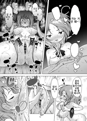 KENTO KENTO OKAYAMA Mask Tantei Rei Sennyuu Chousa De Shiofuki DaiRankou 마스크 탐정 레이 잡입 조사로 물뿜기 대난교 Korean Digital - Page 36