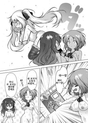 KENTO KENTO OKAYAMA Mask Tantei Rei Sennyuu Chousa De Shiofuki DaiRankou 마스크 탐정 레이 잡입 조사로 물뿜기 대난교 Korean Digital - Page 39