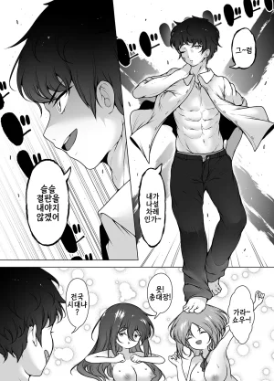 KENTO KENTO OKAYAMA Mask Tantei Rei Sennyuu Chousa De Shiofuki DaiRankou 마스크 탐정 레이 잡입 조사로 물뿜기 대난교 Korean Digital - Page 40