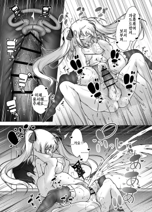 KENTO KENTO OKAYAMA Mask Tantei Rei Sennyuu Chousa De Shiofuki DaiRankou 마스크 탐정 레이 잡입 조사로 물뿜기 대난교 Korean Digital - Page 52