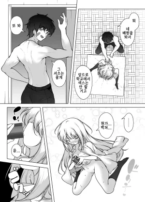 KENTO KENTO OKAYAMA Mask Tantei Rei Sennyuu Chousa De Shiofuki DaiRankou 마스크 탐정 레이 잡입 조사로 물뿜기 대난교 Korean Digital - Page 60