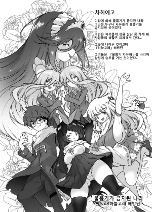 KENTO KENTO OKAYAMA Mask Tantei Rei Sennyuu Chousa De Shiofuki DaiRankou 마스크 탐정 레이 잡입 조사로 물뿜기 대난교 Korean Digital - Page 63