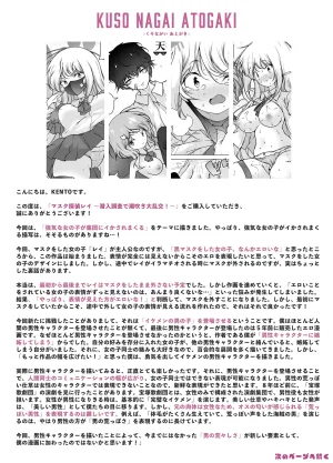 KENTO KENTO OKAYAMA Mask Tantei Rei Sennyuu Chousa De Shiofuki DaiRankou 마스크 탐정 레이 잡입 조사로 물뿜기 대난교 Korean Digital - Page 65