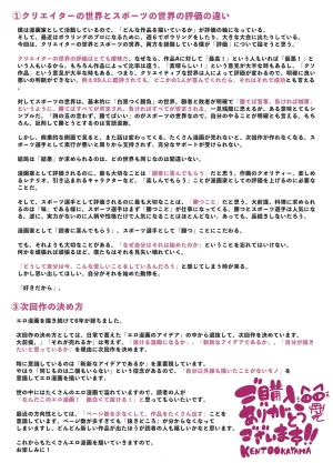 KENTO KENTO OKAYAMA Mask Tantei Rei Sennyuu Chousa De Shiofuki DaiRankou 마스크 탐정 레이 잡입 조사로 물뿜기 대난교 Korean Digital - Page 66