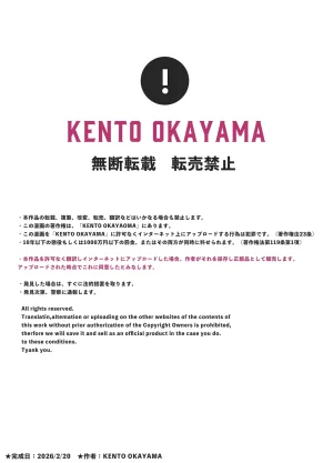 KENTO KENTO OKAYAMA Mask Tantei Rei Sennyuu Chousa De Shiofuki DaiRankou 마스크 탐정 레이 잡입 조사로 물뿜기 대난교 Korean Digital - Page 67