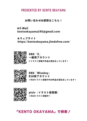 KENTO KENTO OKAYAMA Mask Tantei Rei Sennyuu Chousa De Shiofuki DaiRankou 마스크 탐정 레이 잡입 조사로 물뿜기 대난교 Korean Digital - Page 68