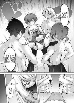 KENTO KENTO OKAYAMA Mask Tantei Rei Sennyuu Chousa De Shiofuki DaiRankou 마스크 탐정 레이 잡입 조사로 물뿜기 대난교 Korean Digital - Page 8