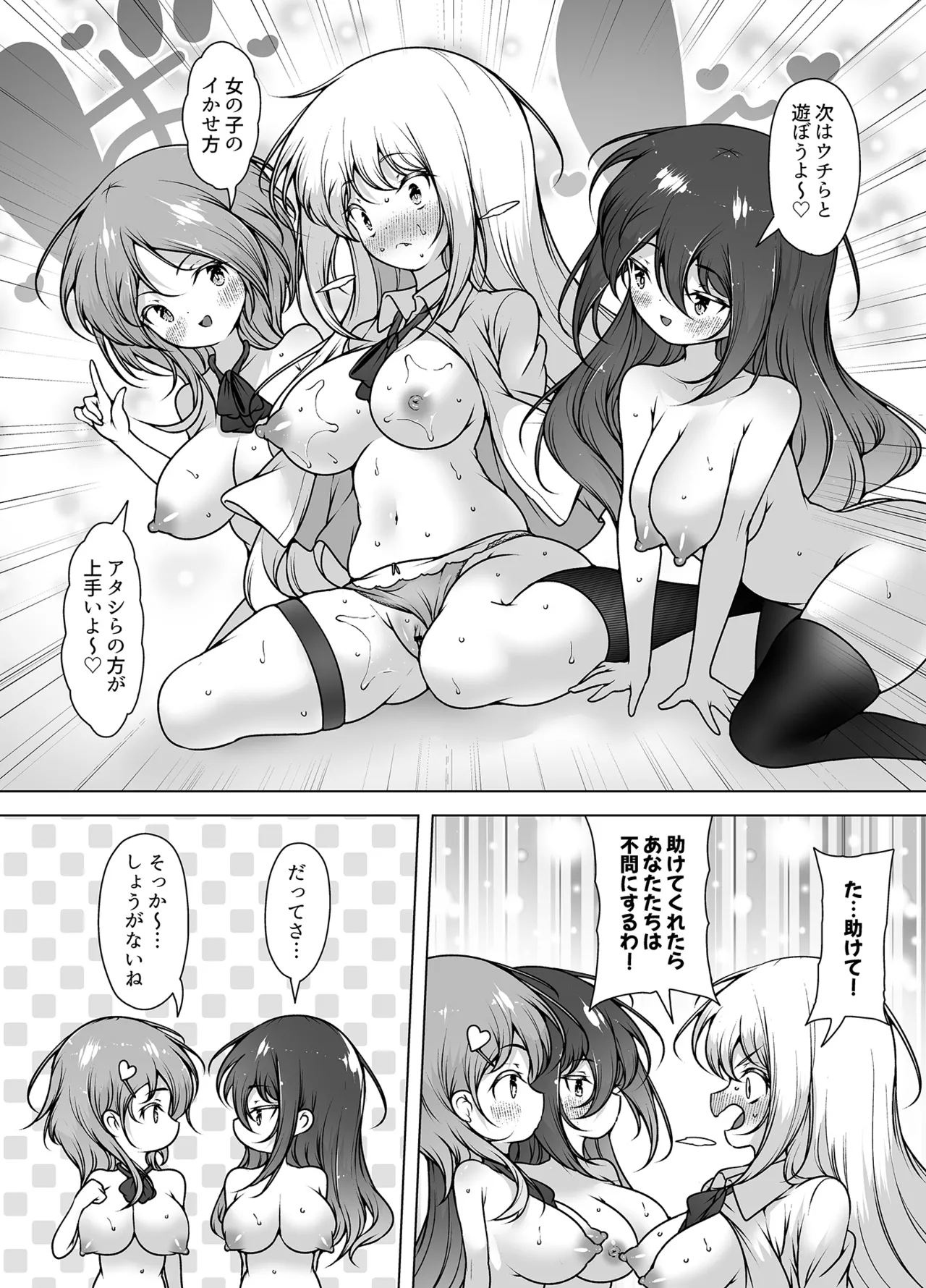 KENTO KENTO OKAYAMA Mask Tantei Rei Sennyuu Chousa de Shiofuki Dairankou - Image 30