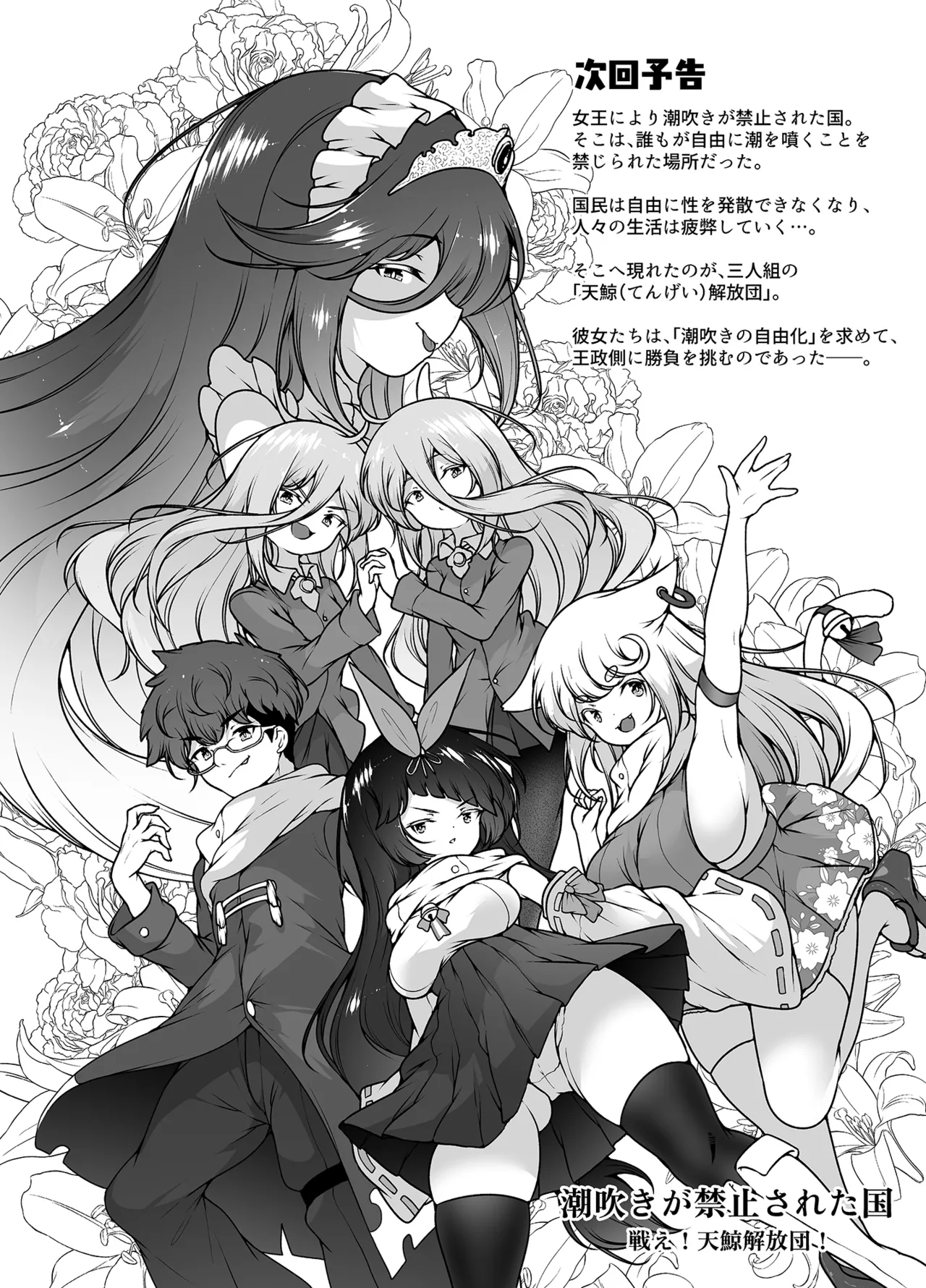 KENTO KENTO OKAYAMA Mask Tantei Rei Sennyuu Chousa de Shiofuki Dairankou - Image 63