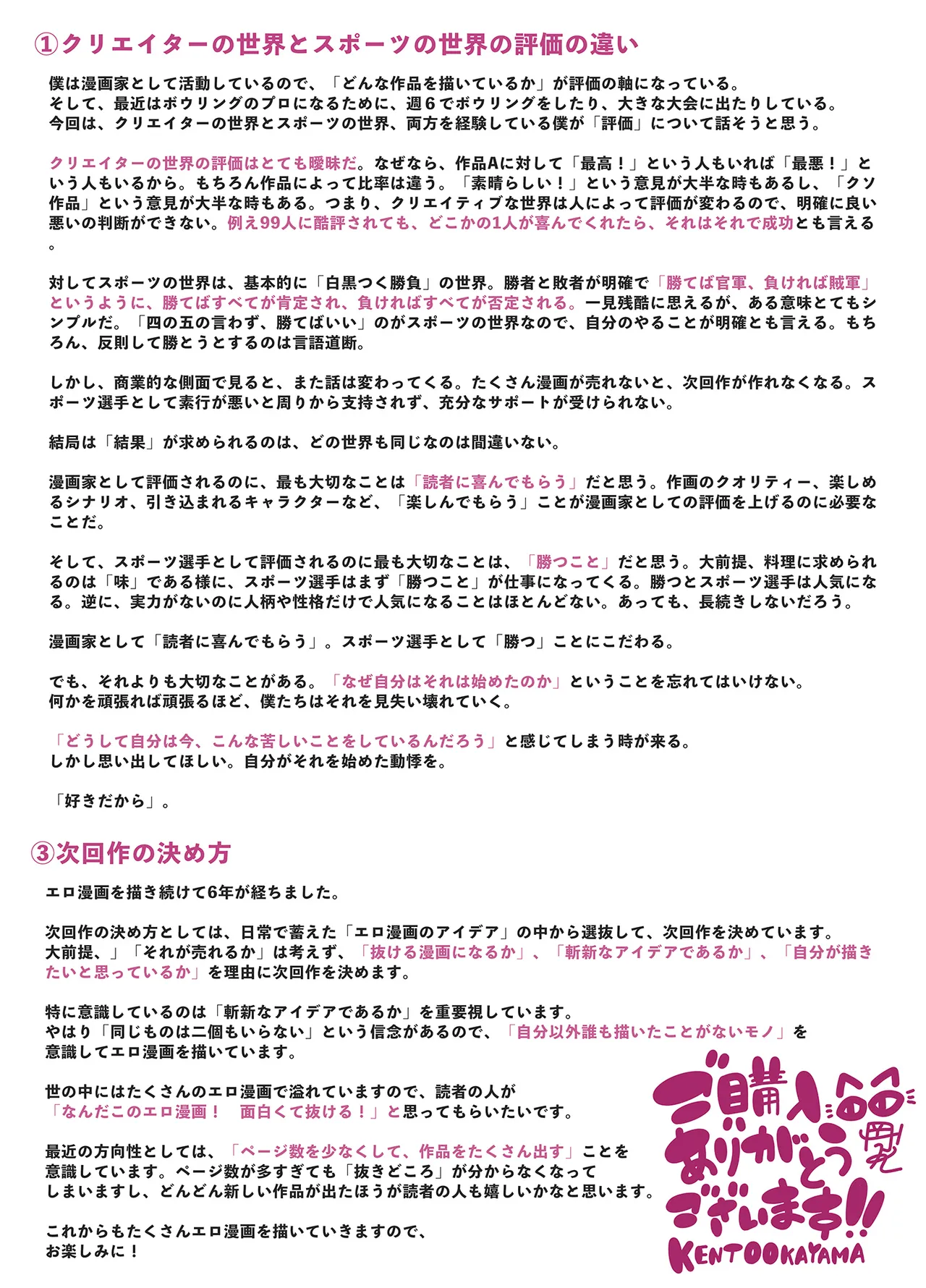 KENTO KENTO OKAYAMA Mask Tantei Rei Sennyuu Chousa de Shiofuki Dairankou - Image 66