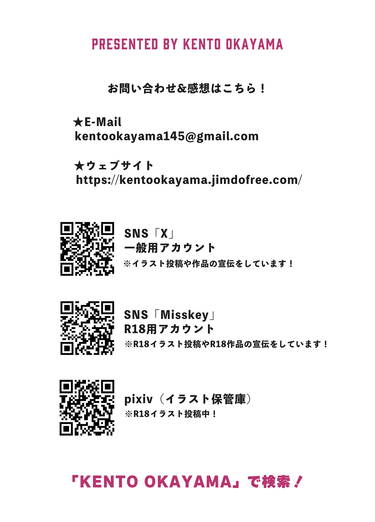 KENTO KENTO OKAYAMA Mask Tantei Rei Sennyuu Chousa de Shiofuki Dairankou - Image 68