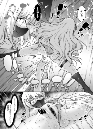 KENTO KENTO OKAYAMA Mask Tantei Rei Sennyuu Chousa de Shiofuki Dairankou - Page 19