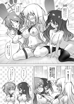 KENTO KENTO OKAYAMA Mask Tantei Rei Sennyuu Chousa de Shiofuki Dairankou - Page 30