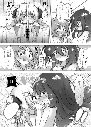 KENTO KENTO OKAYAMA Mask Tantei Rei Sennyuu Chousa de Shiofuki Dairankou - Page 32