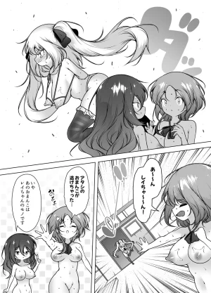 KENTO KENTO OKAYAMA Mask Tantei Rei Sennyuu Chousa de Shiofuki Dairankou - Page 39