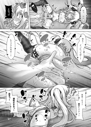 KENTO KENTO OKAYAMA Mask Tantei Rei Sennyuu Chousa de Shiofuki Dairankou - Page 50