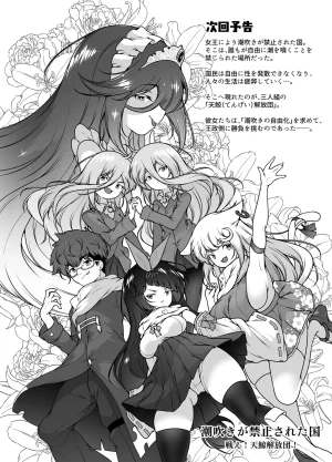 KENTO KENTO OKAYAMA Mask Tantei Rei Sennyuu Chousa de Shiofuki Dairankou - Page 63