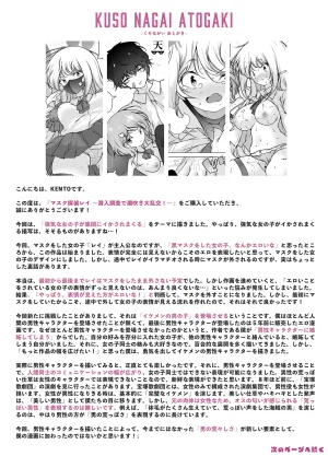 KENTO KENTO OKAYAMA Mask Tantei Rei Sennyuu Chousa de Shiofuki Dairankou - Page 65