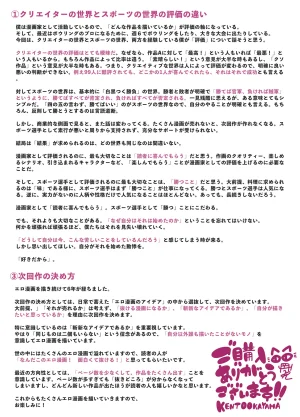 KENTO KENTO OKAYAMA Mask Tantei Rei Sennyuu Chousa de Shiofuki Dairankou - Page 66