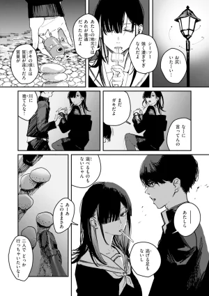 Kerenme Poison Assort Digital - Page 10