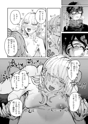 Kerenme Poison Assort Digital - Page 104